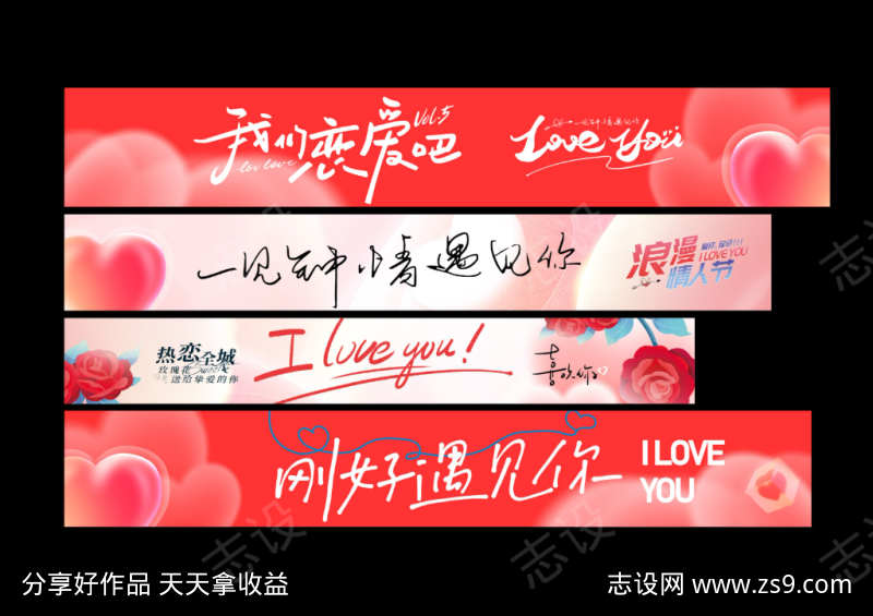七夕美陈拍照打卡