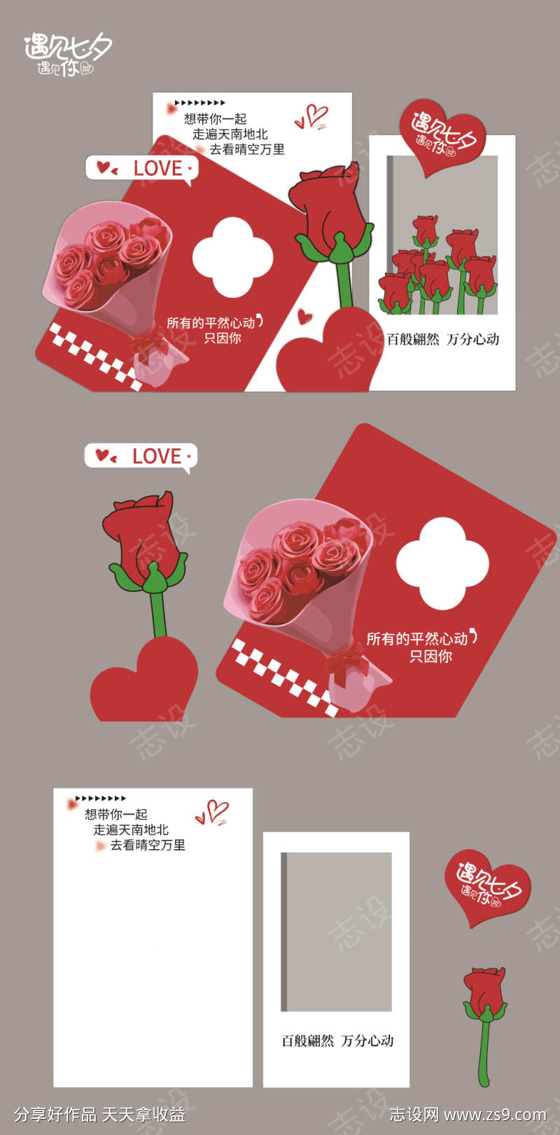 七夕美陈拍照打卡