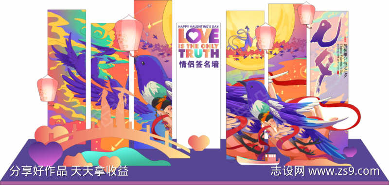 七夕美陈拍照打卡