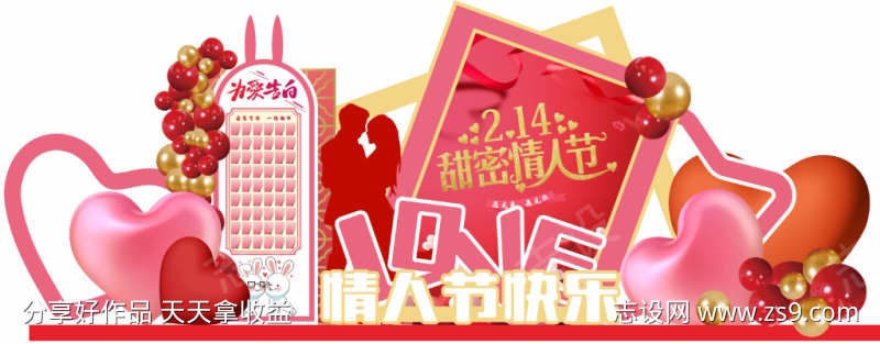 七夕美陈拍照打卡