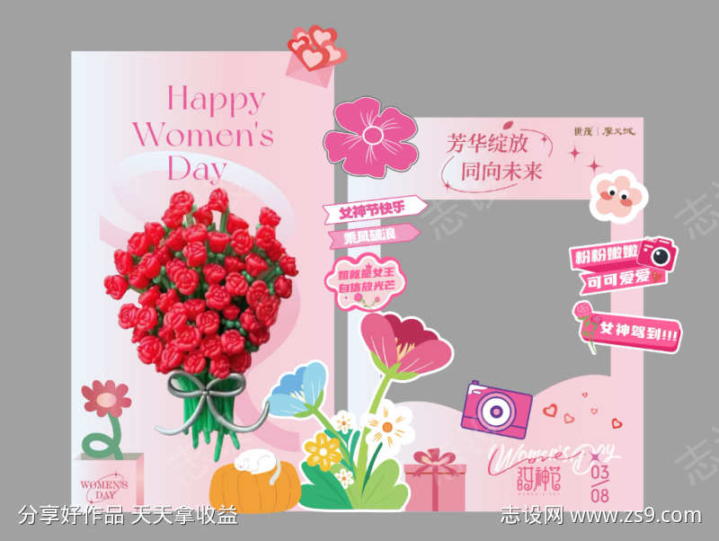情人节打卡