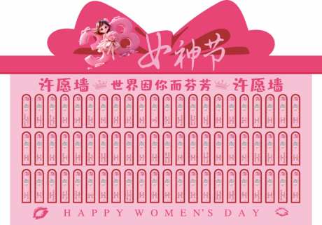 情人节打卡