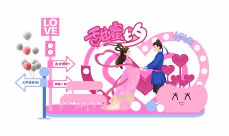 情人节打卡