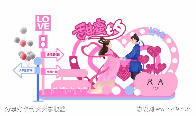 情人节打卡