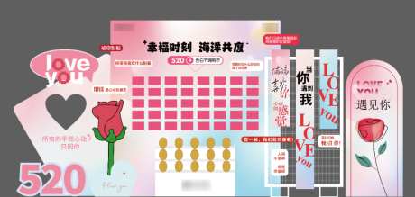 情人节打卡