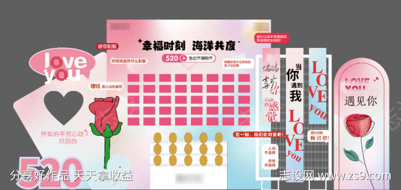 情人节打卡