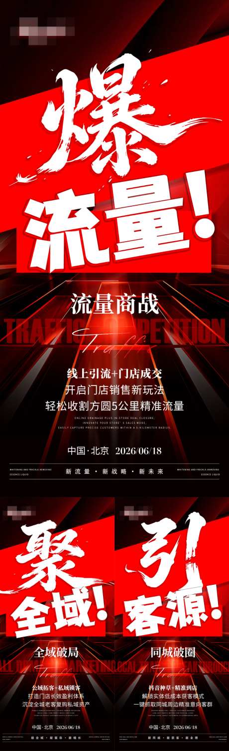 美业医美招商造势宣传海报_源文件下载_PSD格式_1024X3347像素-活动,企业,微商-作品编号:2026060708567157-志′设ˌ网