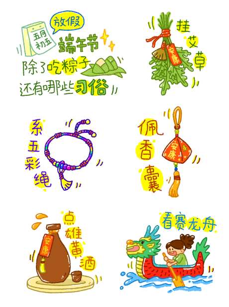 端午节海报制作插画素材粽子龙舟素材_源文件下载_PSD格式_1024X1369像素-龙舟,粽子,插画-作品编号:2026060617175492-志˘设˓网