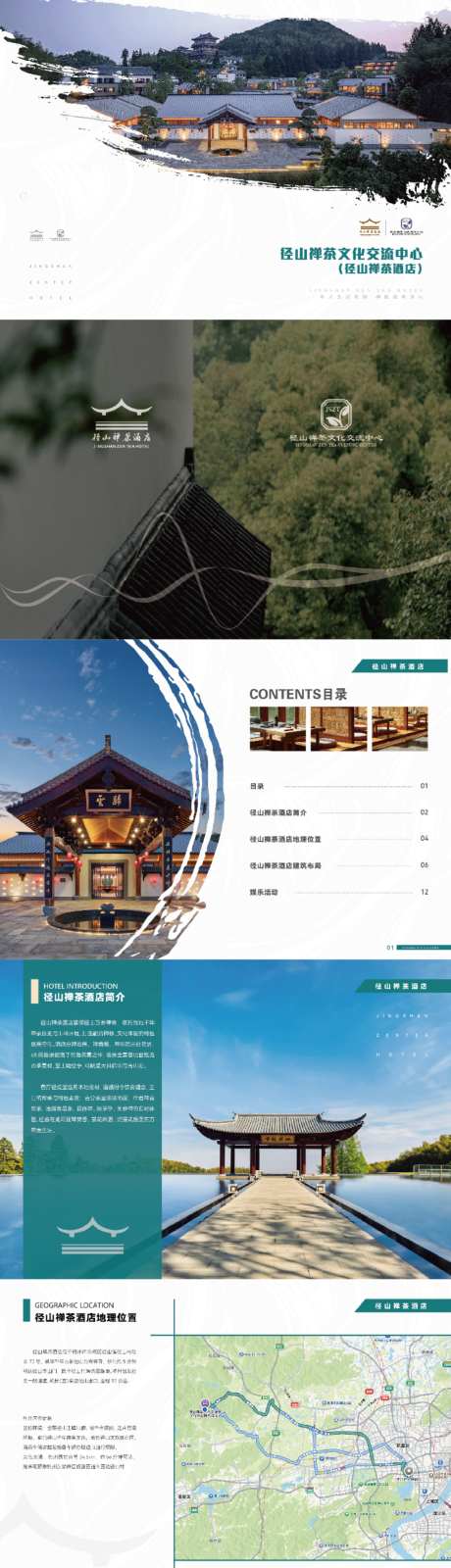 茶酒店画册_源文件下载_其他格式格式_2970X2100像素-禅,中式,餐厅-作品编号:2026060517005090-志·设˱网