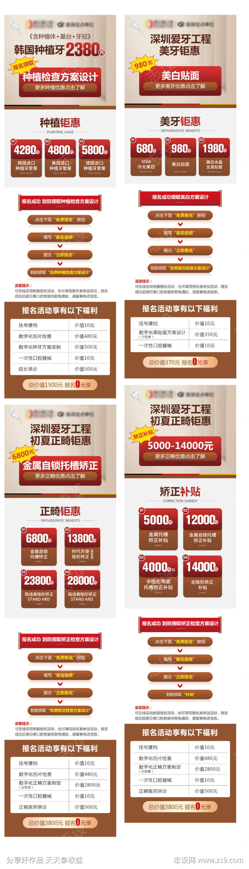 口腔牙齿美容