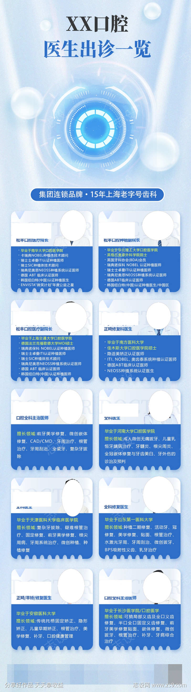 口腔牙齿美容