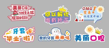 口腔牙齿素材_源文件下载_CDR格式_1024X451像素-悬浮,手举牌,素材-作品编号:2026070514492327-志.设˲͓͕͔͐͑͗ٚٛٙ网