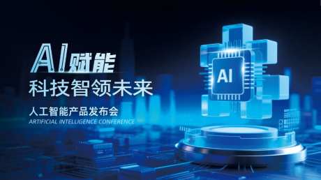 科技主画面