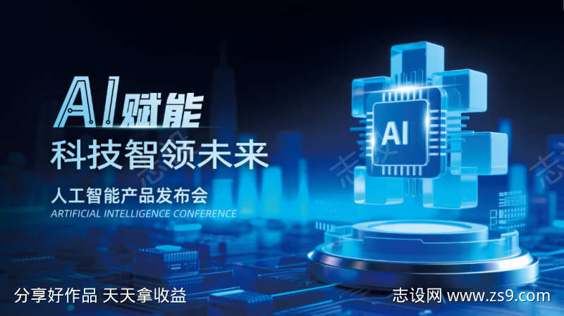 科技主画面