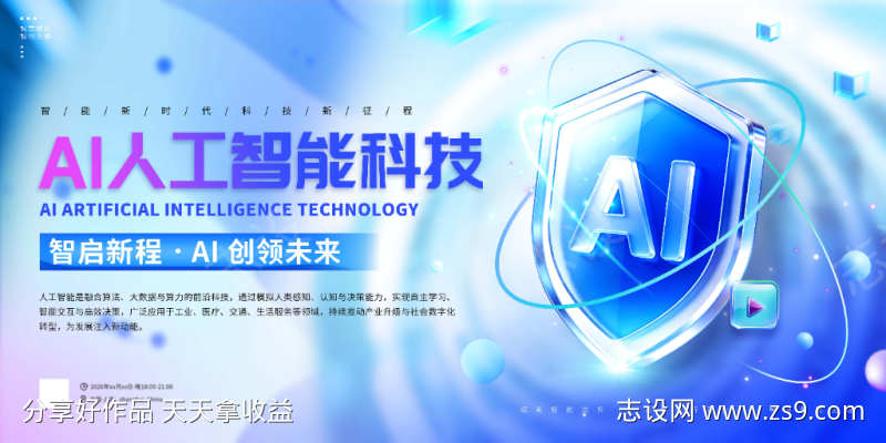 科技主画面