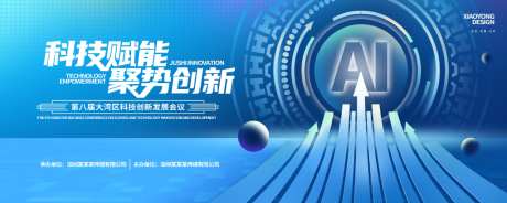 Al高科技