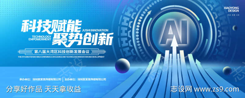 Al高科技
