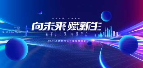 大数据海报