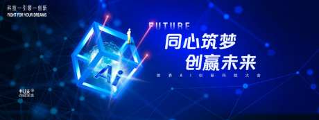 大数据海报