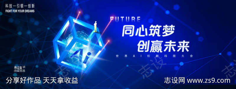 大数据海报