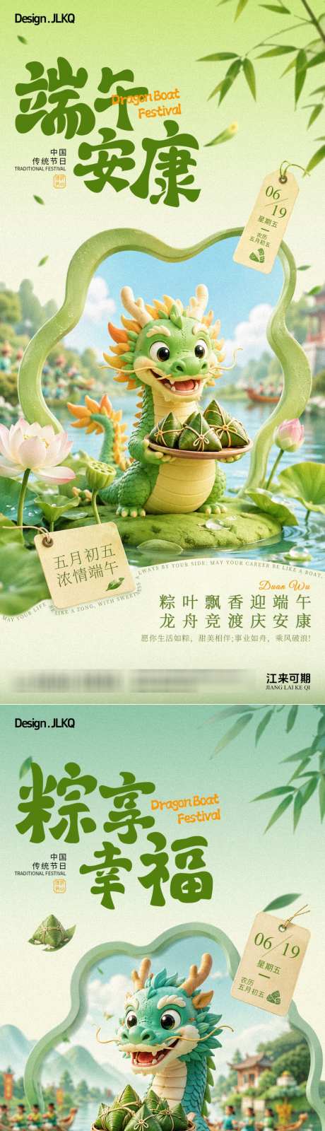 可爱卡通端午节海报_源文件下载_PSD格式_1024X4436像素-卡通,可爱,粽子-作品编号:2026060908411641-志·设˯网
