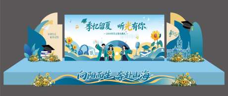 毕业音乐会舞台背景_源文件下载_AI格式_1024X435像素-向日葵,毕业,学校-作品编号:2026060916054294-志`设·网