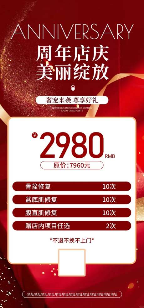 周年庆主画面_源文件下载_PSD格式_1024X2180像素-展板,周年活动,周年庆-作品编号:2026090611116677-志`设ˇ网