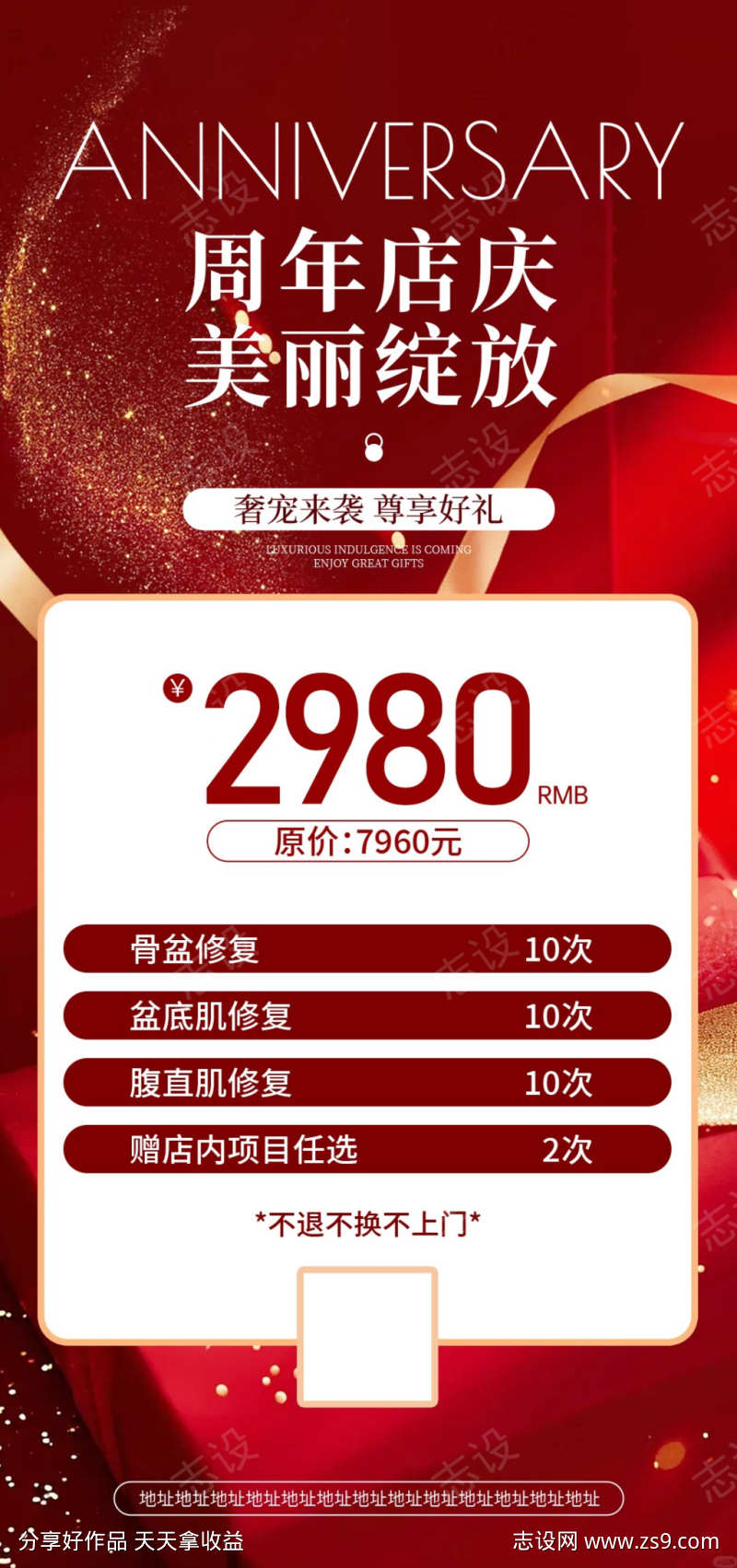 周年庆主画面