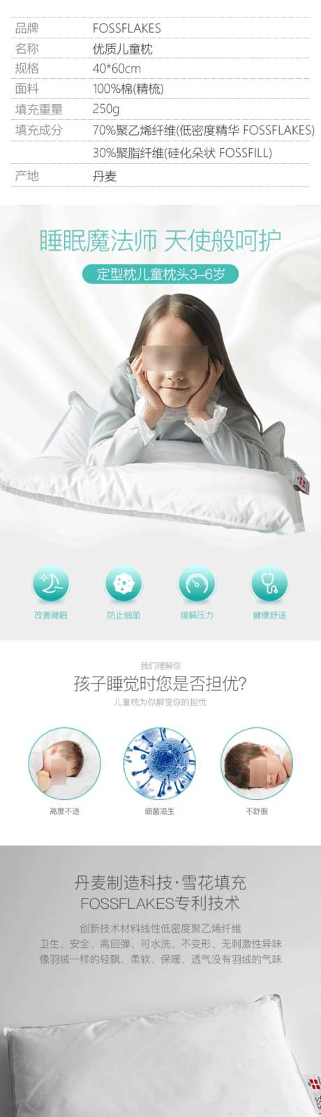 优质儿童枕详情页_源文件下载_PSD格式_1024X12380像素-人物,生活,枕头-作品编号:2026061017296006-志˒设ˆ网