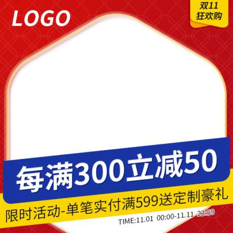 红蓝创意电商产品主图直通车_源文件下载_PSD格式_1024X1024像素-主图,活动,产品-作品编号:2026061109133892-志’设ˆ网