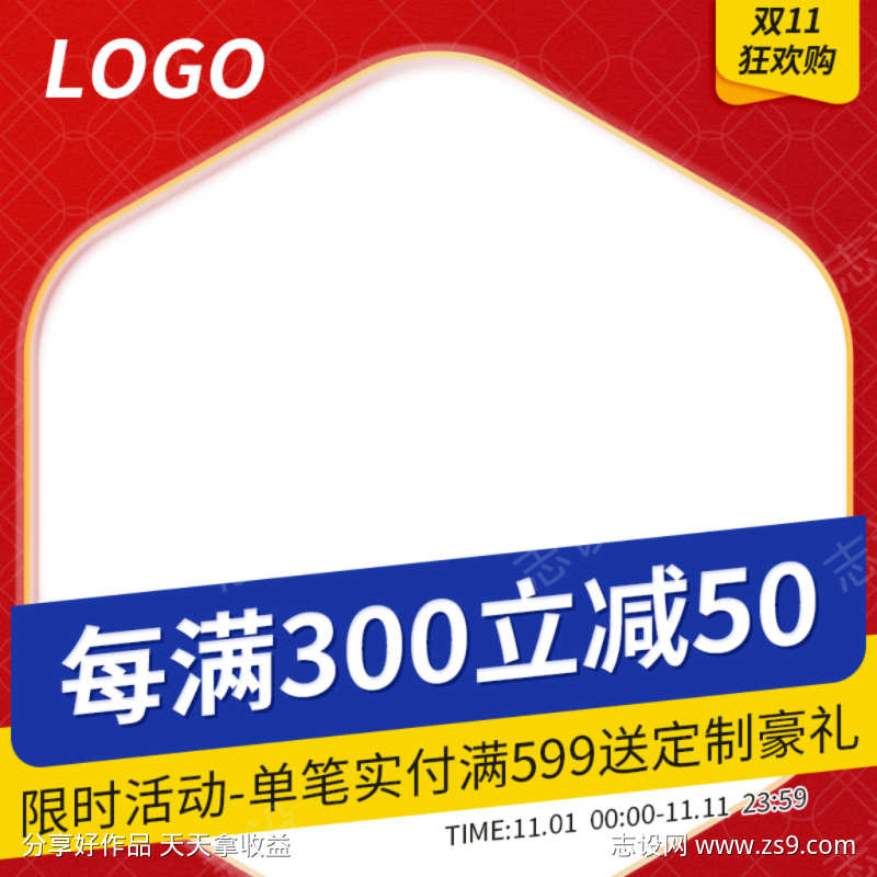 红蓝创意电商产品主图直通车