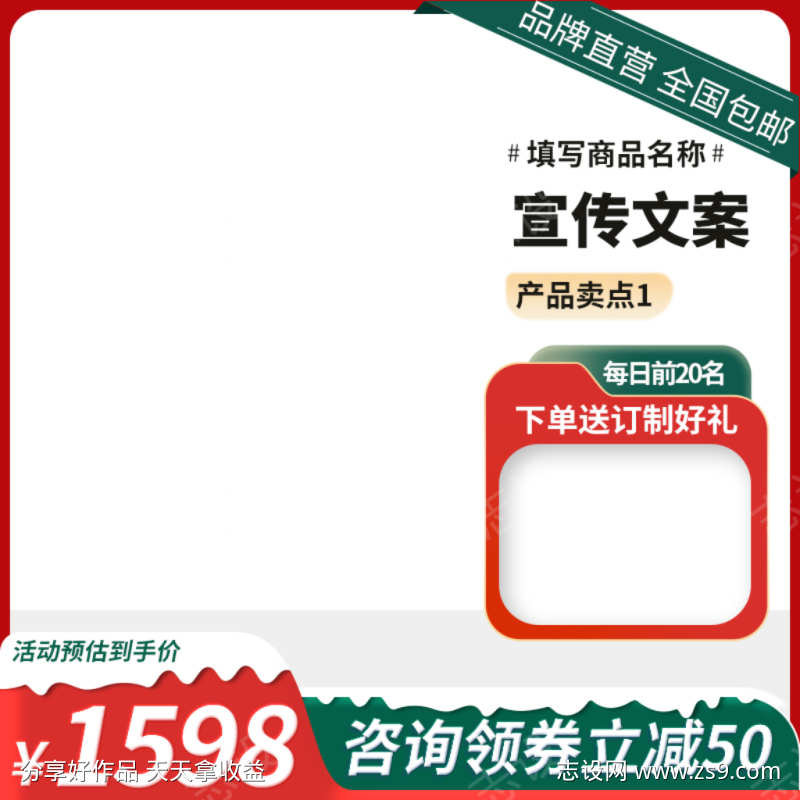 红绿电商圣诞节活动主图直通车