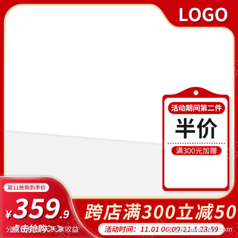 红色简约电商主图直通车