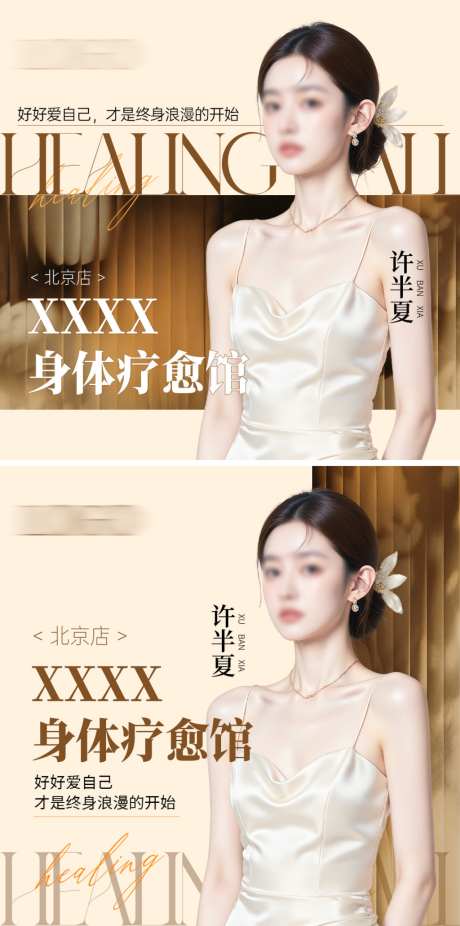 微信头像企业头像医美人物销售高端_源文件下载_PSD格式_1024X2061像素-医美,人物,企业-作品编号:2026061111028938-志‛ۛ设˜网