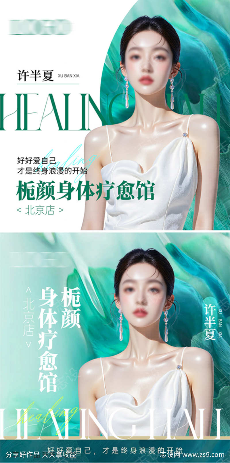 微信头像企业头像医美人物销售高端