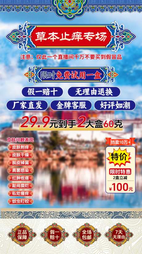 藏族直播间背景_源文件下载_PSD格式_1024X1820像素-直播间,复古,藏族-作品编号:2026061110597948-志.设′网