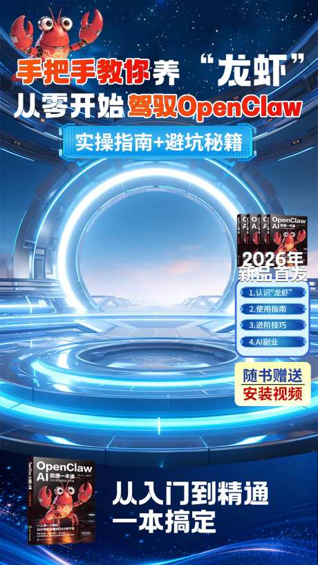 科技ai直播间贴片
