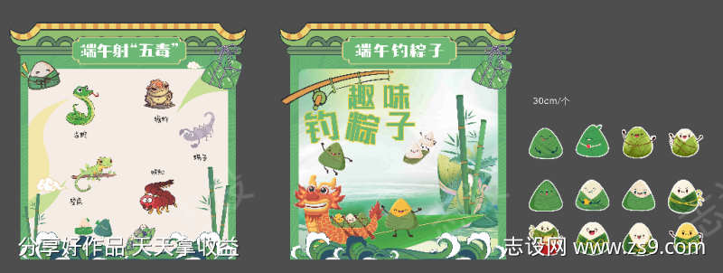 端午节美陈
