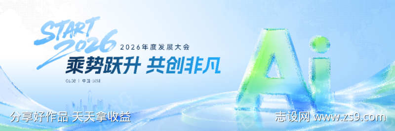 科技感会议活动主画面