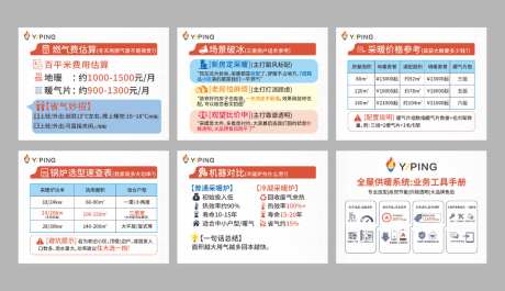 燃气公司手册_源文件下载_CDR格式_1024X590像素-天然气,地热,暖气-作品编号:2026061014576412-志˜设ˈ̹网