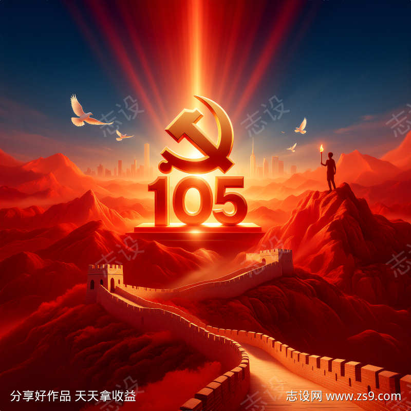 建党节105周年背景图