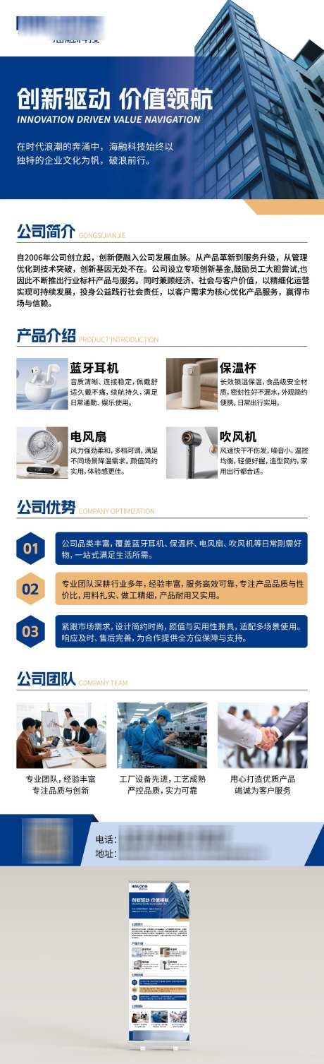 企业文化展架易拉宝_源文件下载_PSD格式_1024X3355像素-价值,公司,品牌-作品编号:2026061109111834-志‛ۛ设`网