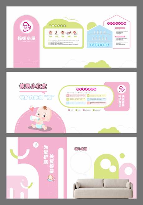 母婴室文化背景墙_源文件下载_CDR格式_3363X4804像素-背景墙,母婴室,儿童-作品编号:2026061002084312-志ˈ̹设ˌ网