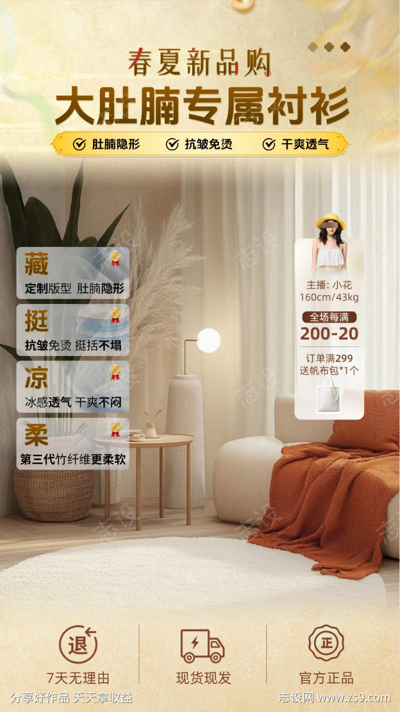 直播间贴片