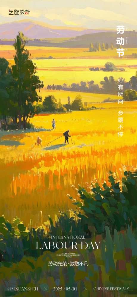 劳动节节日创意简约海报
