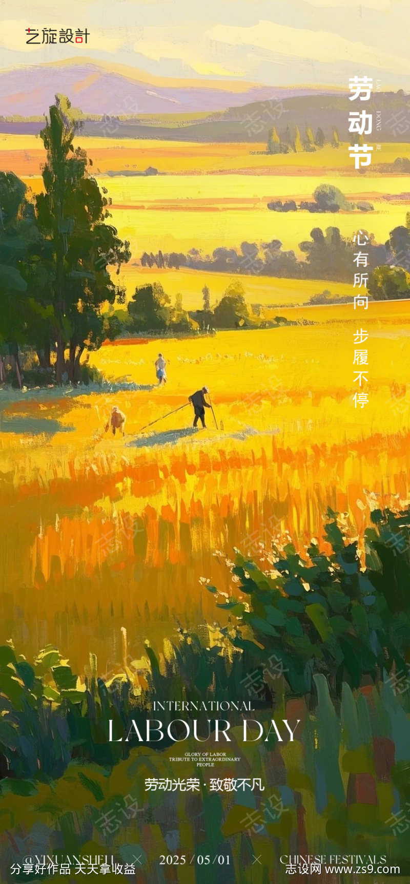 劳动节节日创意简约海报
