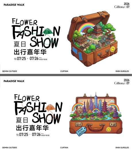 城市出行旅游插画手绘行李箱传统建筑活动展