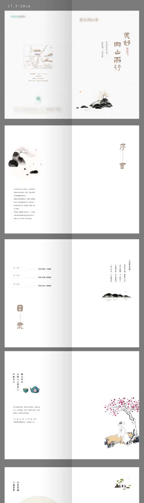 地产中式水墨画册_源文件下载_AI格式_1024X8103像素-水墨,地产,画册-作品编号:2026061309377863-志’设ˌ网