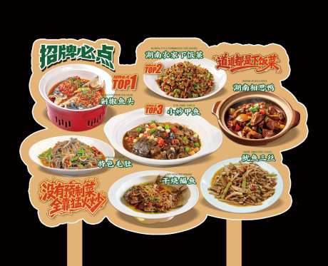 湖南特色菜异形易拉宝菜品促销展架_源文件下载_PSD格式_11476X9303像素-湘菜,炒菜,热销-作品编号:2026061308365404-志’设‛ۛ网