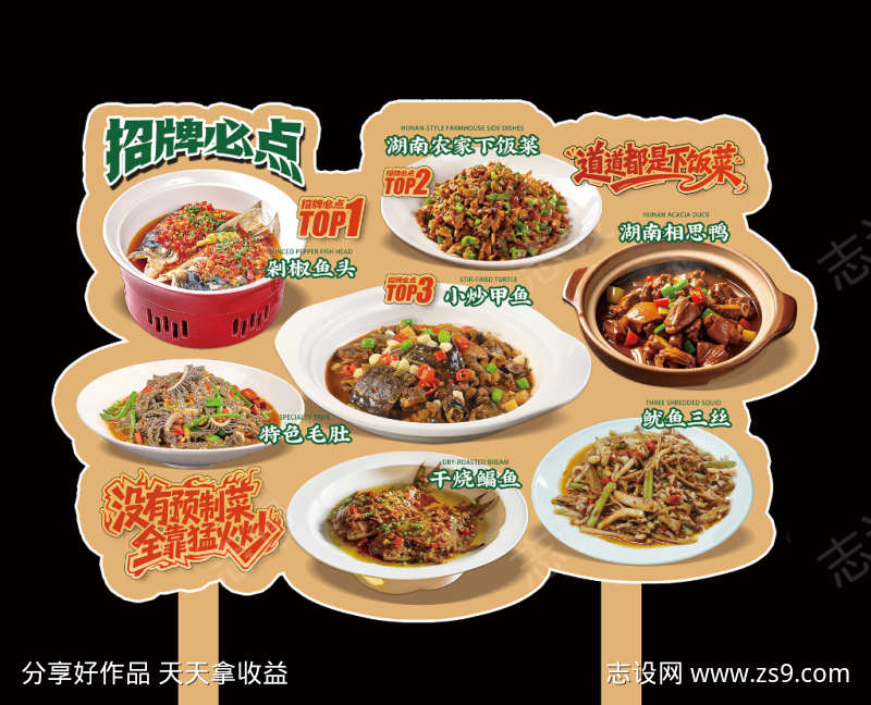 湖南特色菜异形易拉宝菜品促销展架